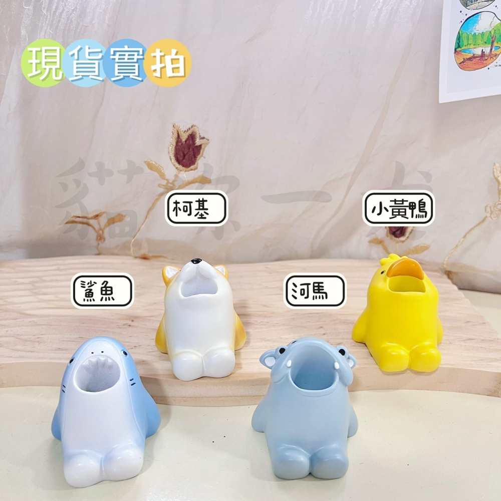 貓你一犬｜可愛動物牙刷架 牙刷架 旅行必備 生活用品 浴室必備 動物造型 可愛 日常 鯊魚 柯基 小黃鴨 河馬 現貨秒出-細節圖4