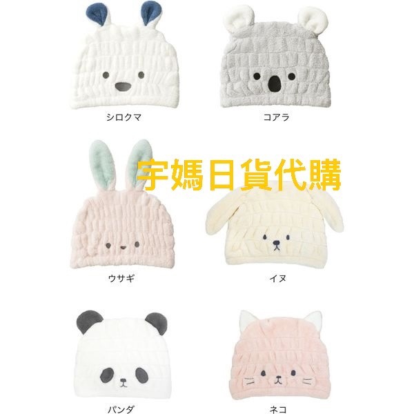 日本Carari Zooie 動物乾髮帽-細節圖3