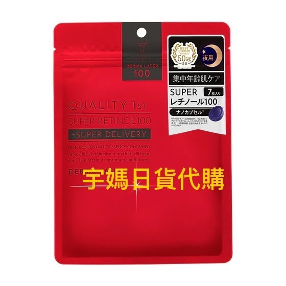 DERMA LASER皇后的秘密系列面膜-規格圖7