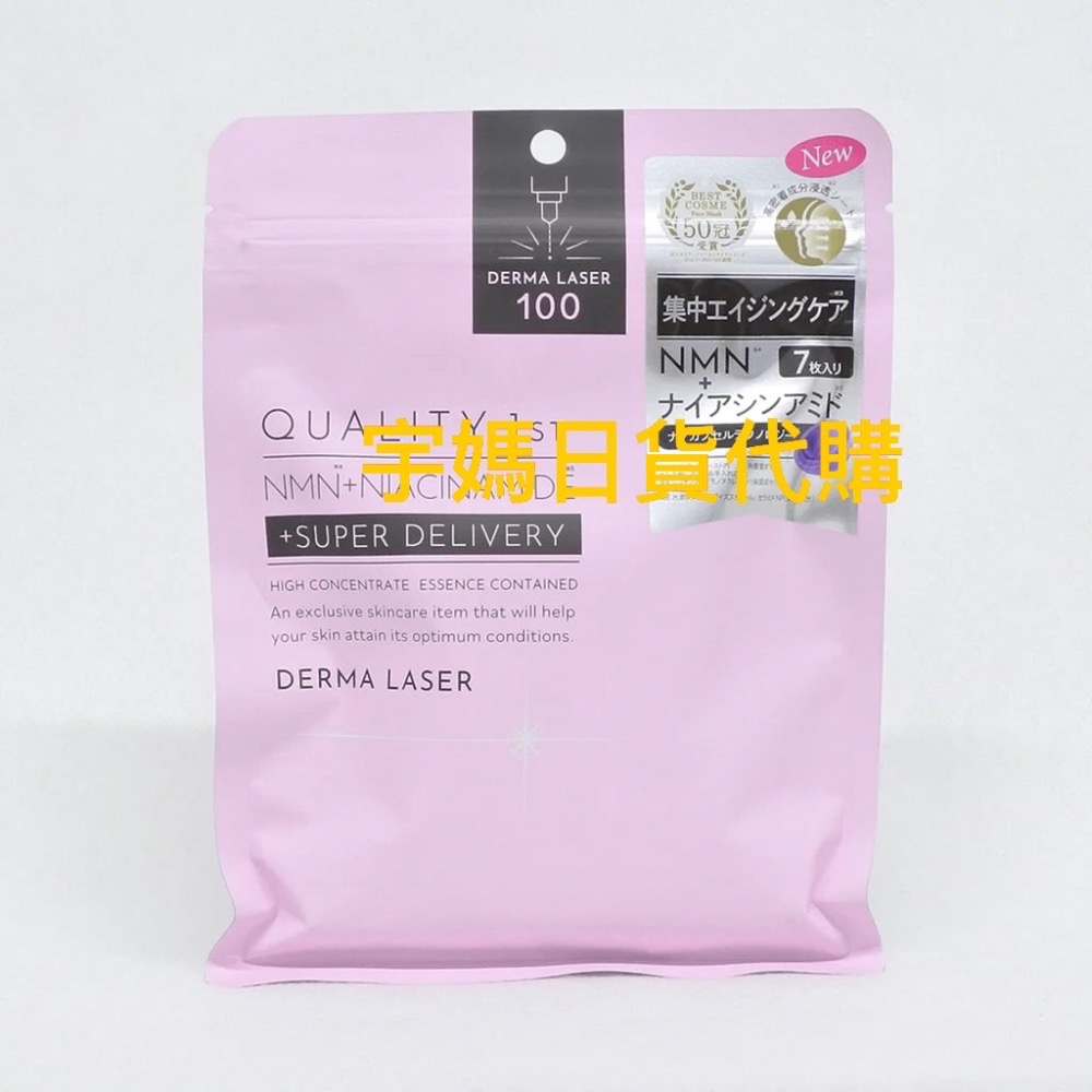 DERMA LASER皇后的秘密系列面膜-規格圖7