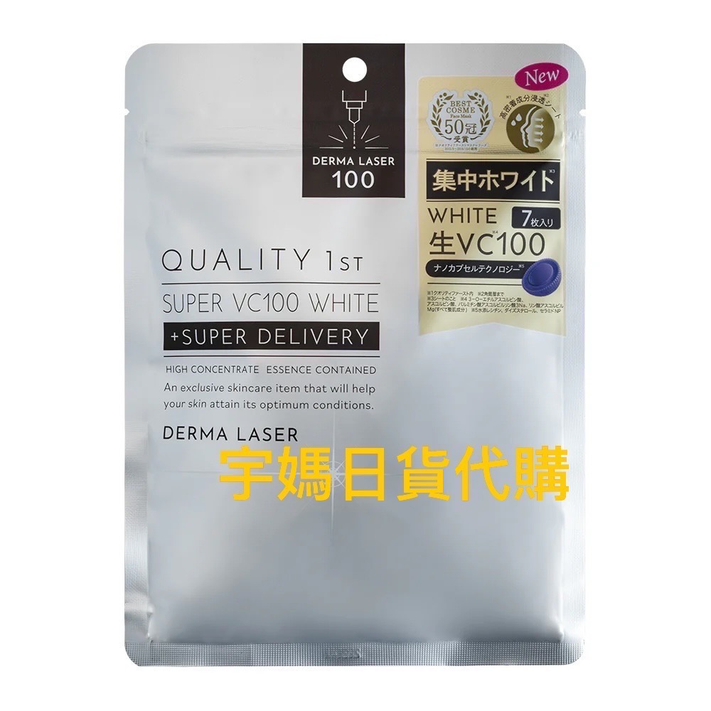 DERMA LASER皇后的秘密系列面膜-規格圖7