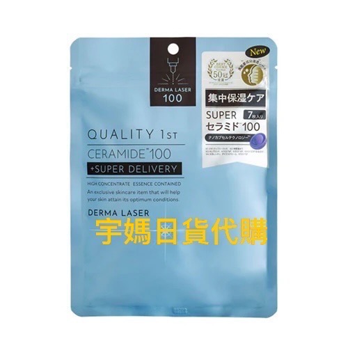 DERMA LASER皇后的秘密系列面膜-規格圖7