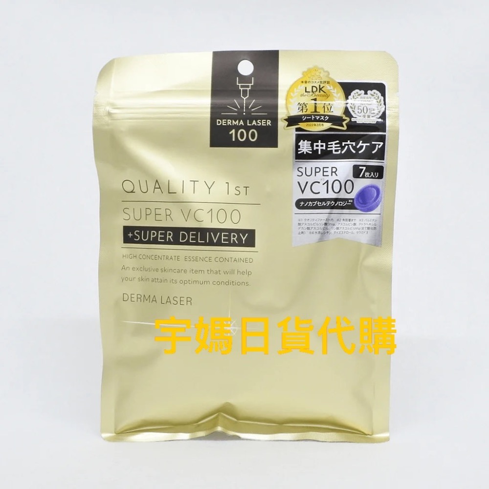 DERMA LASER皇后的秘密系列面膜-規格圖7