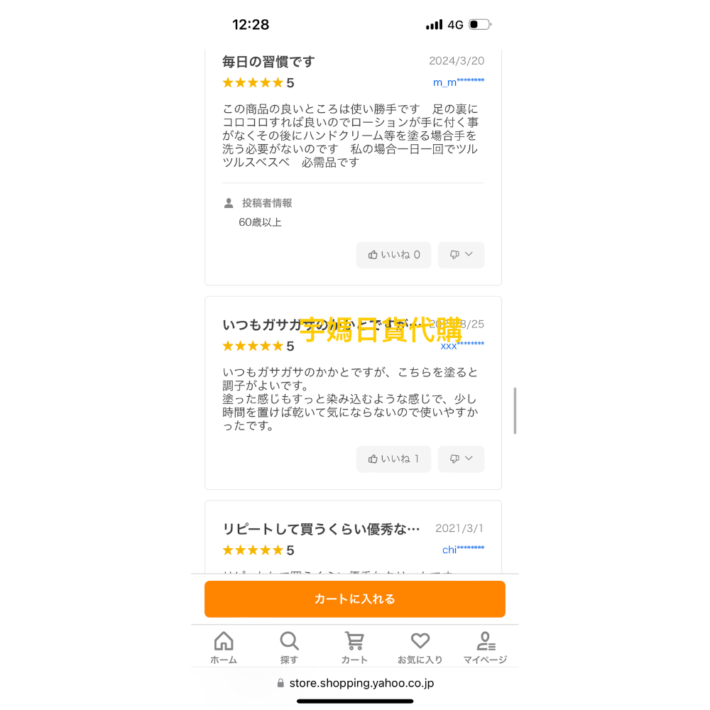 日本naris娜麗絲足部角質美容水（日本境內）超推-細節圖3