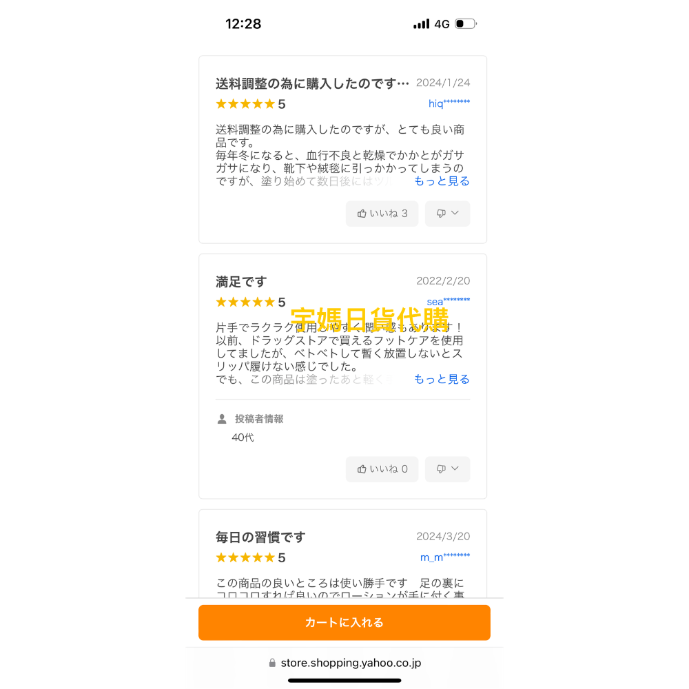 日本naris娜麗絲足部角質美容水（日本境內）超推-細節圖4