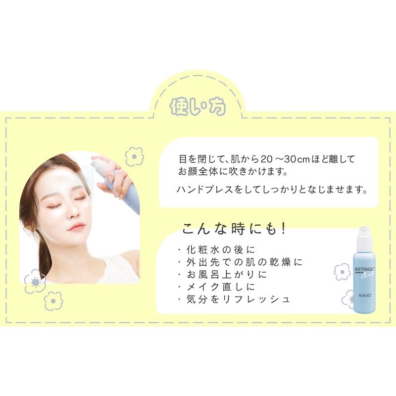 AGALUCI幹細胞保濕噴霧（預購）-細節圖3