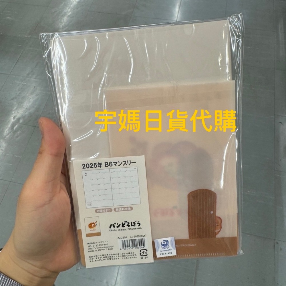 日本2025年麵包小偷記事本贈迷你資料夾（現貨）-細節圖2