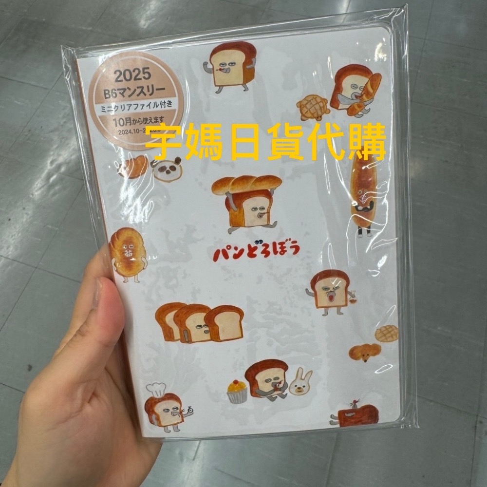 日本2025年麵包小偷記事本贈迷你資料夾（現貨）-細節圖3