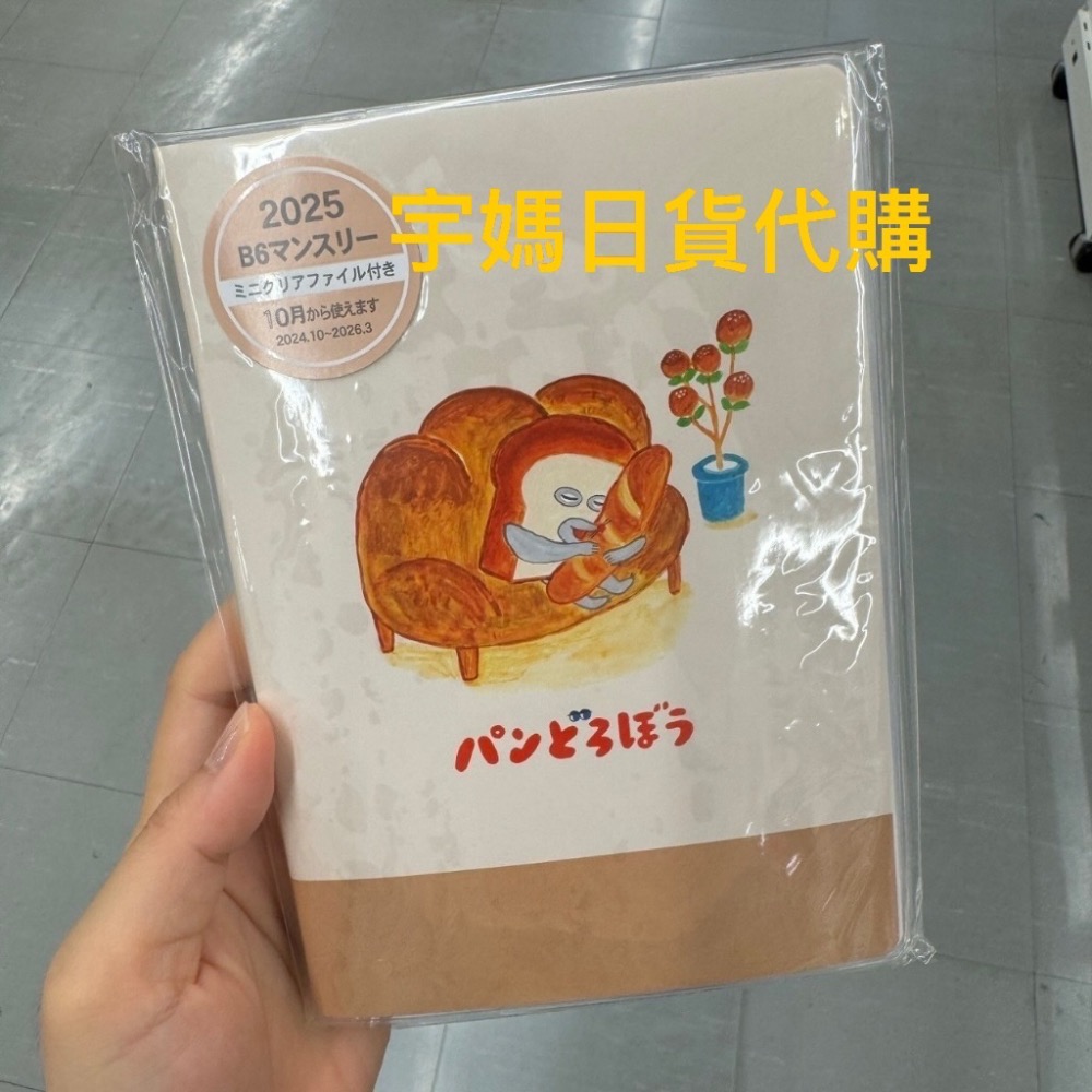 日本2025年麵包小偷記事本贈迷你資料夾（現貨）-規格圖6