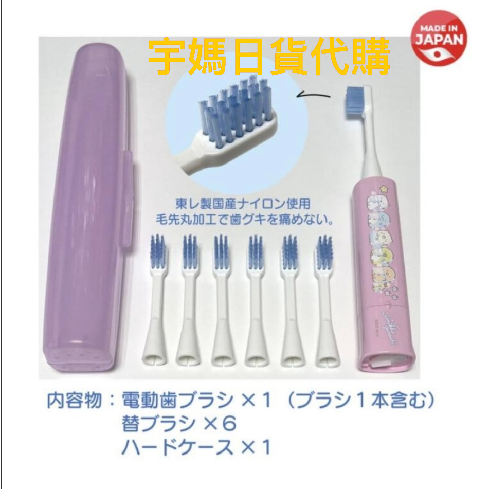 ￼日本限定版 HAPICA 麵包小偷 &角落生物酷洛米 湯瑪士電動牙刷組 兒童牙刷 電動牙刷-細節圖4