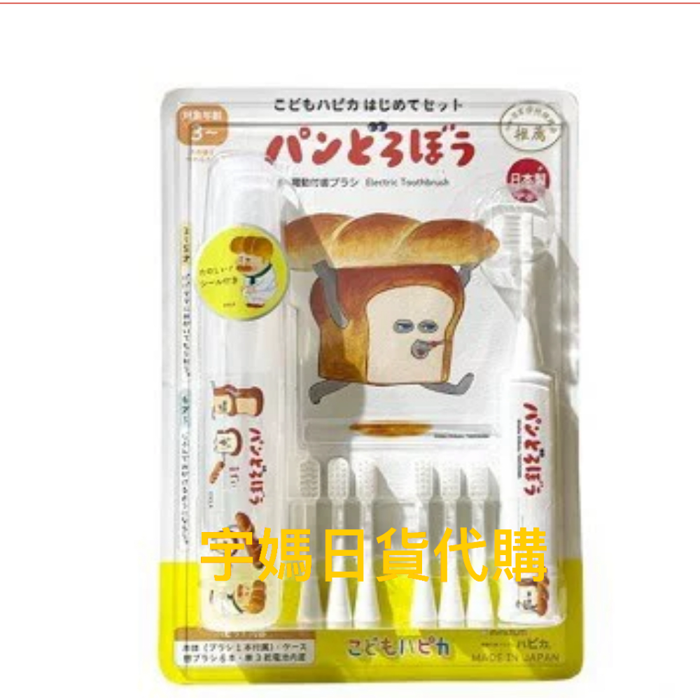 ￼日本限定版 HAPICA 麵包小偷 &角落生物酷洛米 湯瑪士電動牙刷組 兒童牙刷 電動牙刷-規格圖8