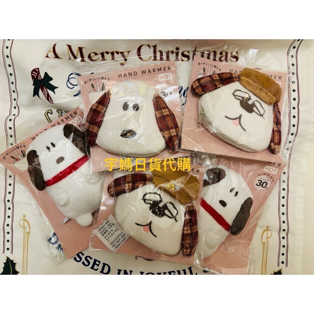 MOOMIN 史努比 歐拉夫可重複使用暖暖包）附拉鍊包-細節圖4