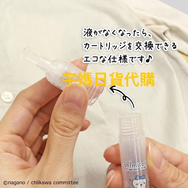 ￼吉伊卡哇 隨身攜帶污漬清潔液 日本製 超可愛-細節圖5