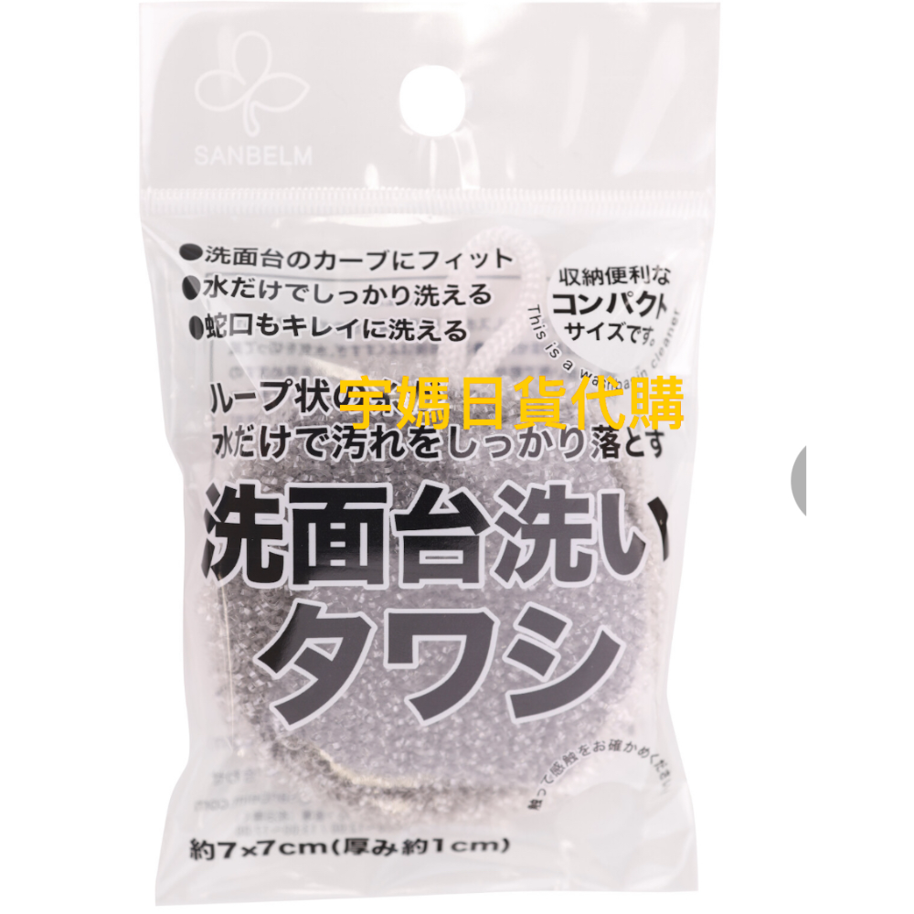 SANBELM洗臉檯清潔刷 藍 灰 色 只用清水就能刷乾淨-規格圖6