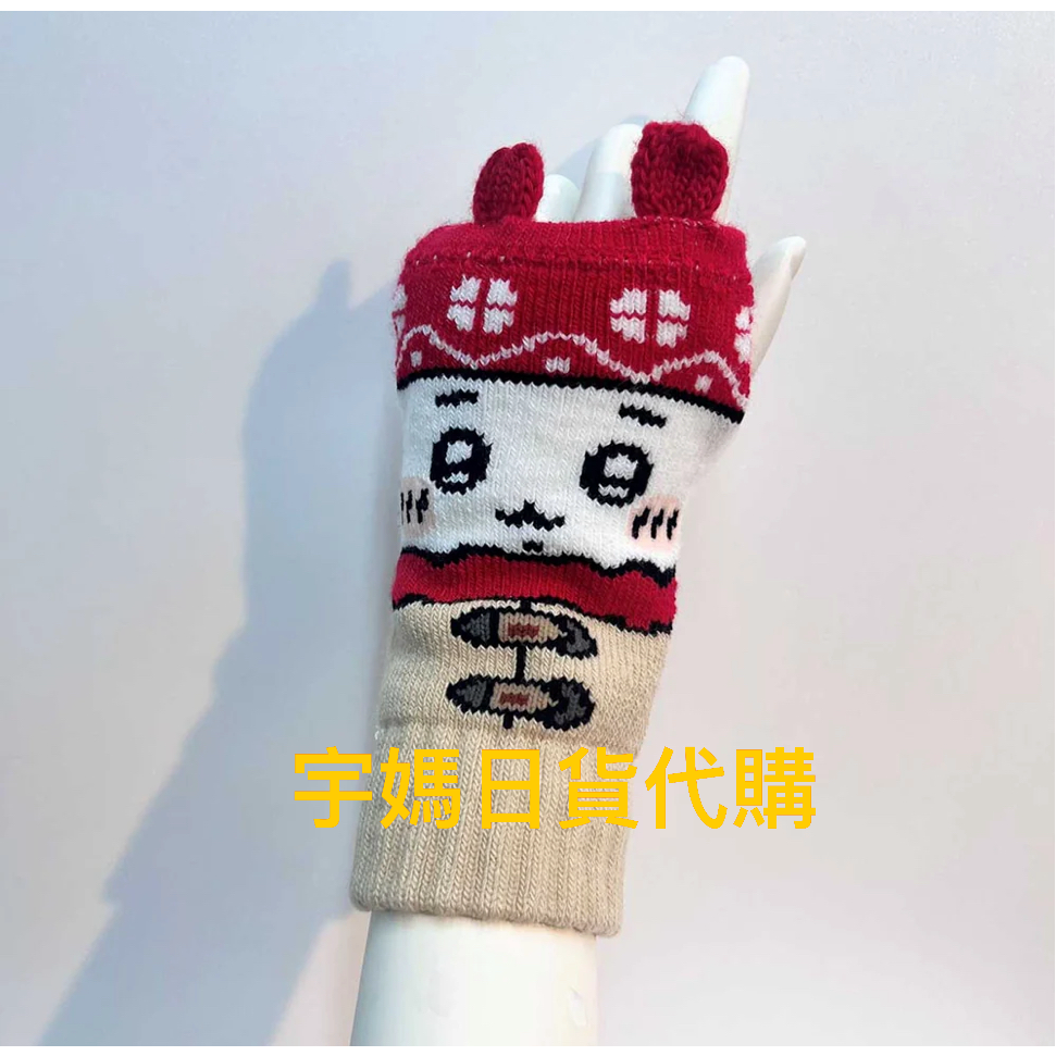 Chiikawa 吉伊卡哇 針織 $毛絨款 保暖手套露指款（現貨-細節圖5