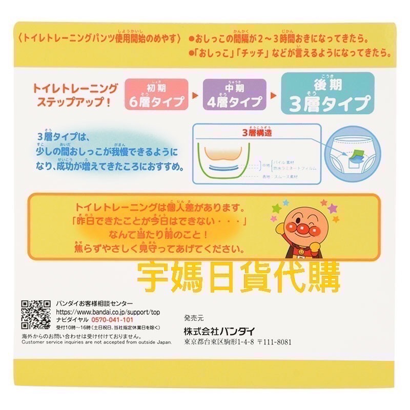 日本麵包超人 幼兒學習褲 六層 四層 三層紗 兩入組-細節圖6