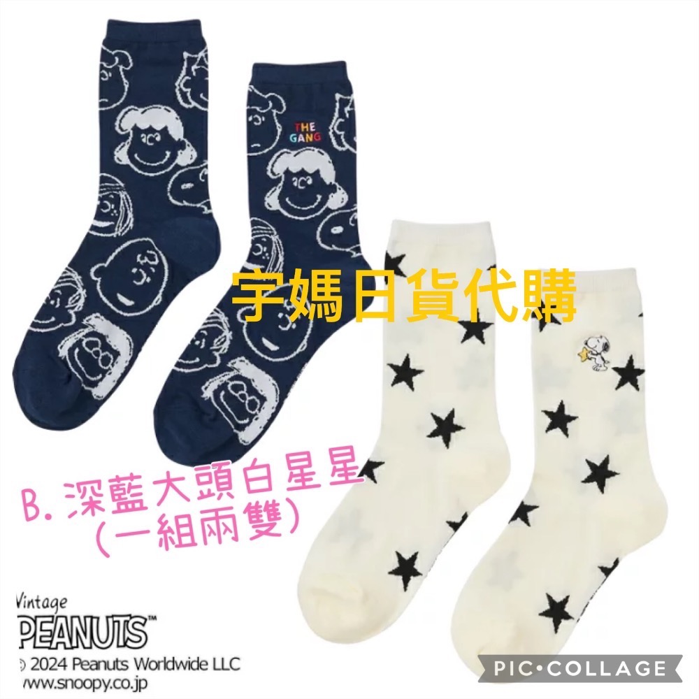 日本 SONOOPY史努比 正版PLAZA・MINiPLA限定 一組兩雙（現貨）-細節圖2