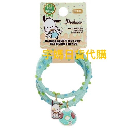日本製三麗鷗髮圈三入組 kitty 美樂蒂 布丁狗 大耳狗-規格圖6