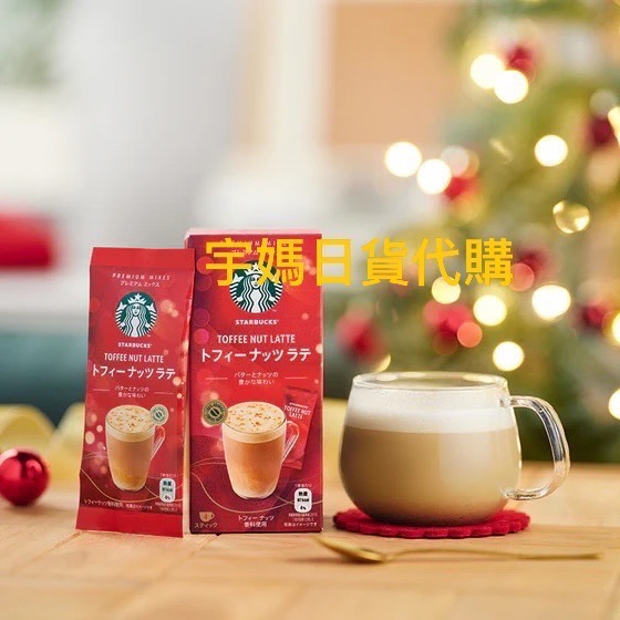 日本境內版 星巴克 太妃核果風味拿鐵 那堤沖泡粉 聖誕限定 聖誕節-細節圖3
