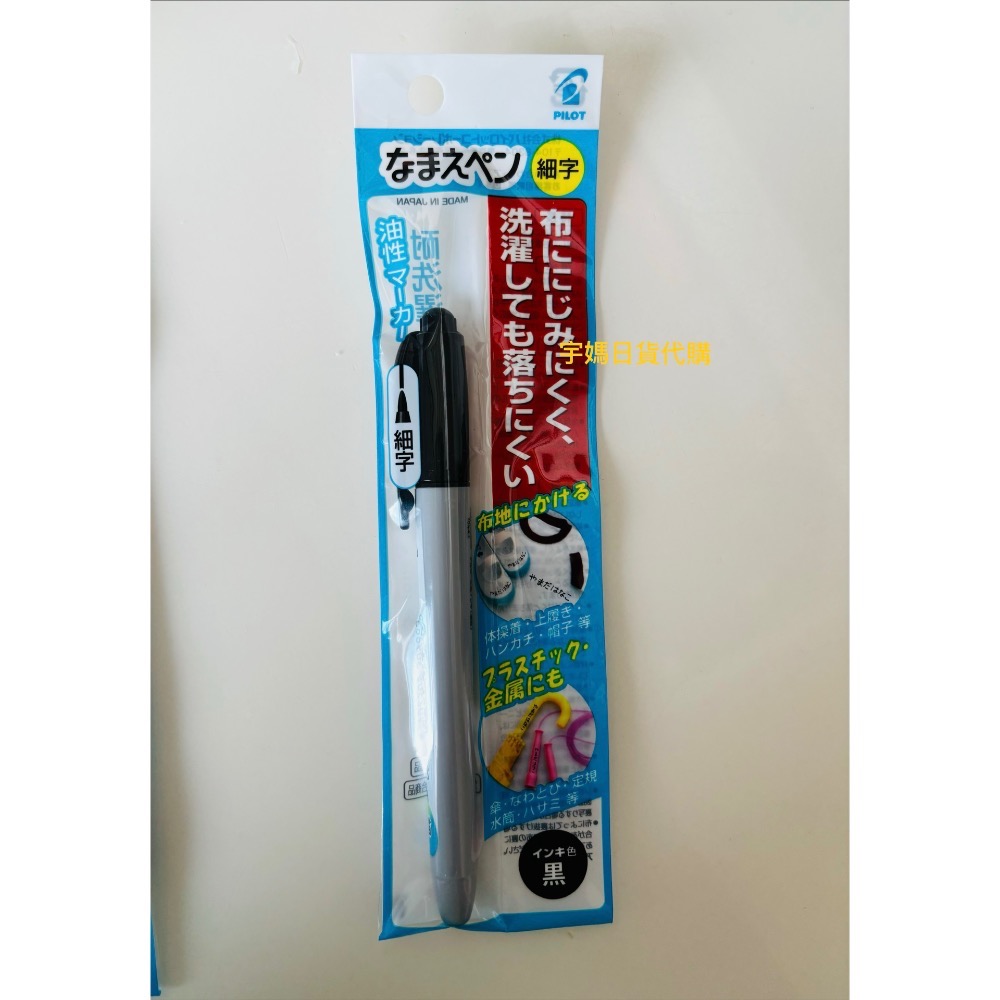 日本PILOT簽字筆 ZEBRA簽字筆 黑色 細筆 雙頭可寫衣服上不掉落-規格圖3