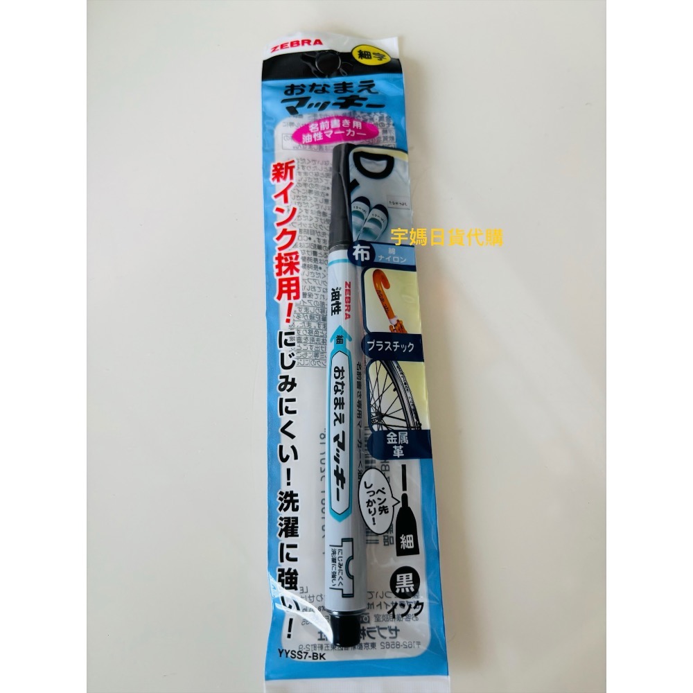 日本PILOT簽字筆 ZEBRA簽字筆 黑色 細筆 雙頭可寫衣服上不掉落-規格圖3