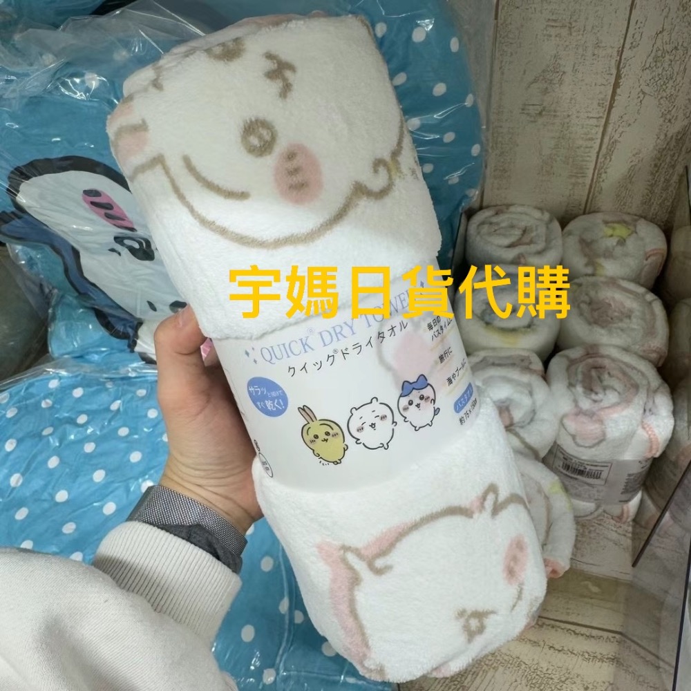 日本🇯🇵吉伊卡哇chiikawa 正版 浴巾 毛巾超細纖維速乾-規格圖4