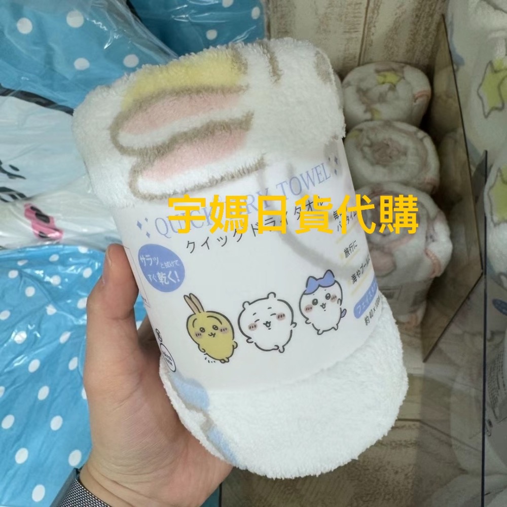 日本🇯🇵吉伊卡哇chiikawa 正版 浴巾 毛巾超細纖維速乾-規格圖4