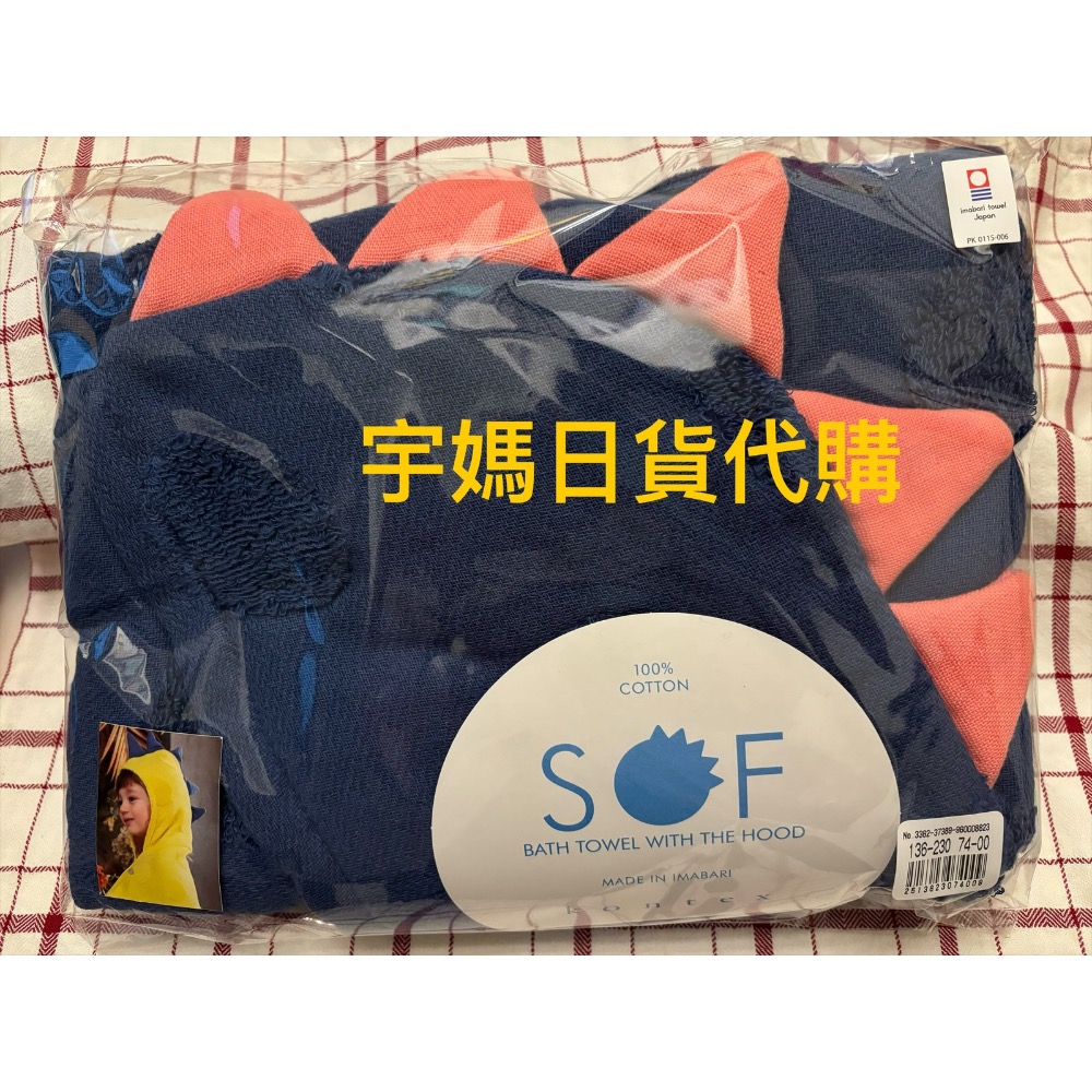 日本kontex今治毛巾 新色!! 日本製棉100%兒童連帽浴巾-細節圖6