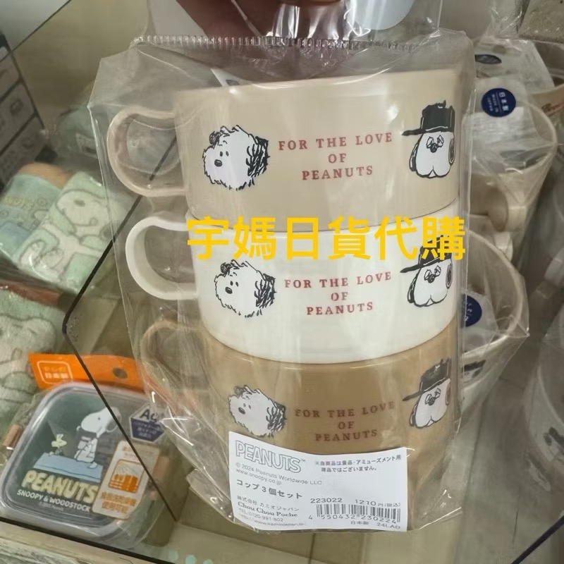 日本製史努比歐拉夫 三入握把小杯子 小碗-細節圖2