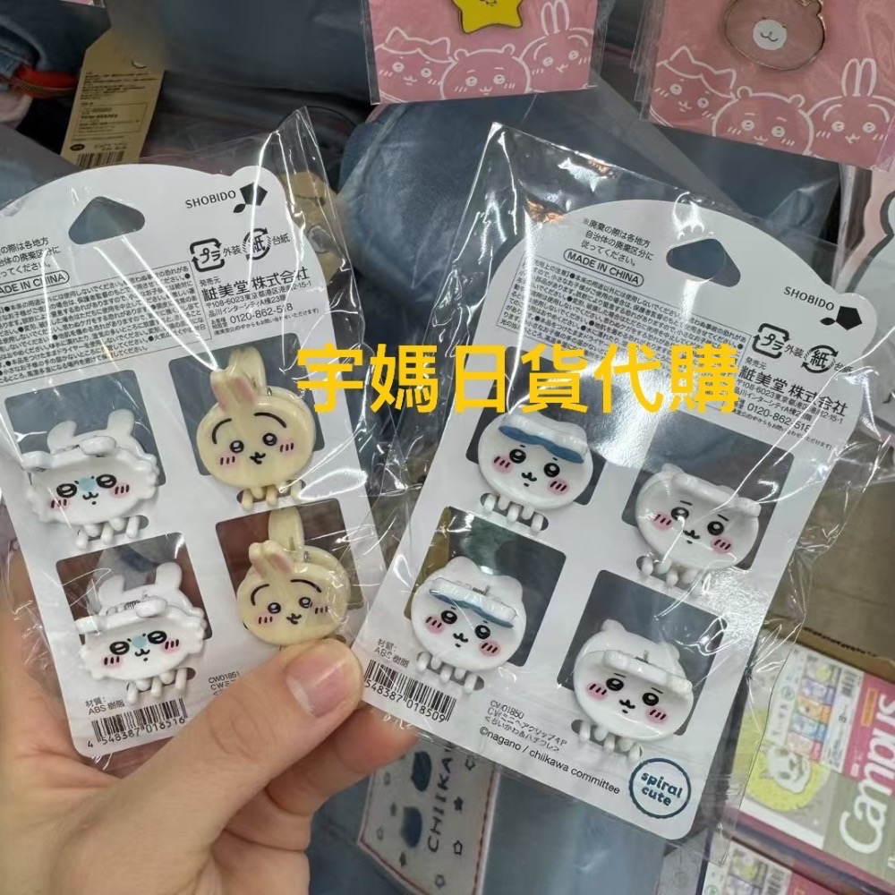 莫莫加+兔兔（藍底紙）