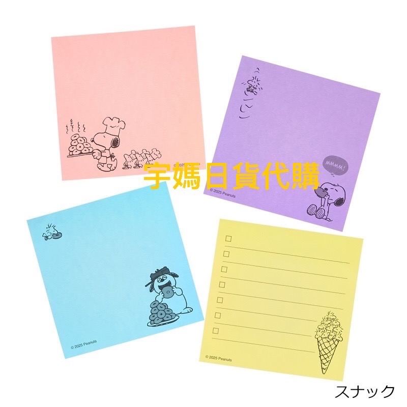 日本製史努比 備忘錄便條紙80入-細節圖4