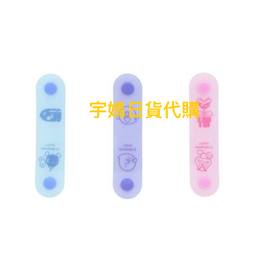 Super Mario 超級瑪利歐 矽膠集線器 3入組 (馬卡龍色)-細節圖4