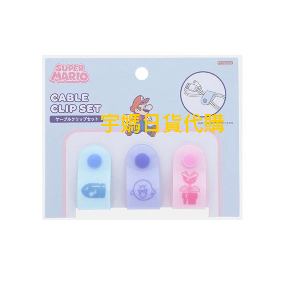 Super Mario 超級瑪利歐 矽膠集線器 3入組 (馬卡龍色)-規格圖5