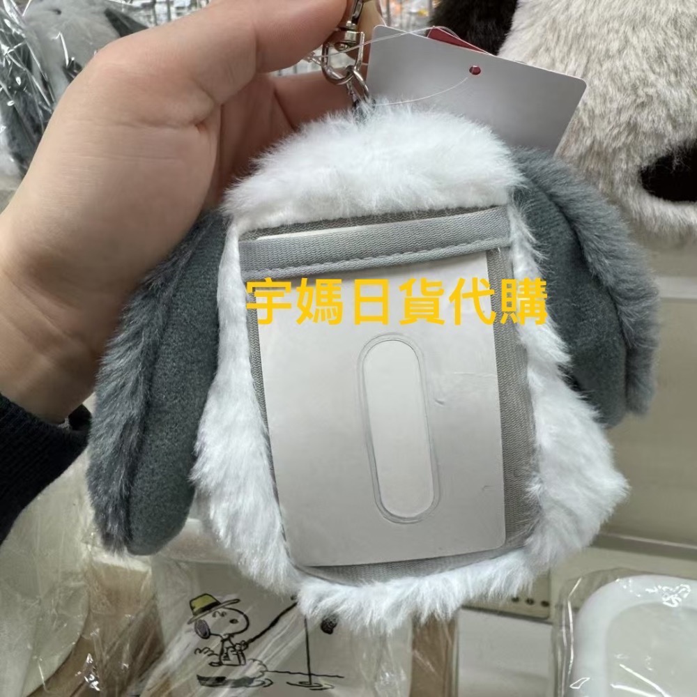 日本境內 史努比卡片伸縮卡套-細節圖2