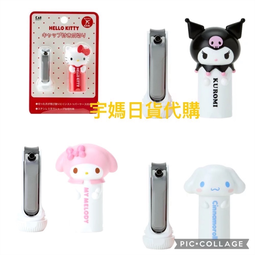 日本🇯🇵貝印指甲剪 三麗鷗 收集盒（現貨）-細節圖2