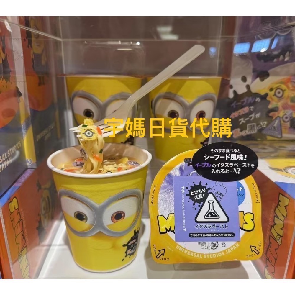 日本環球影城 超推 史努比 小小兵拉麵泡麵 雞肉河粉送禮禮盒一組四入-規格圖7