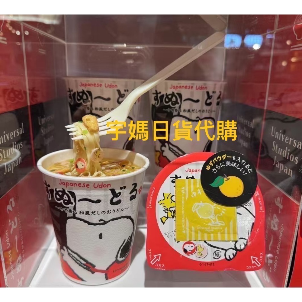 日本環球影城 超推 史努比 小小兵拉麵泡麵 雞肉河粉送禮禮盒一組四入-規格圖7