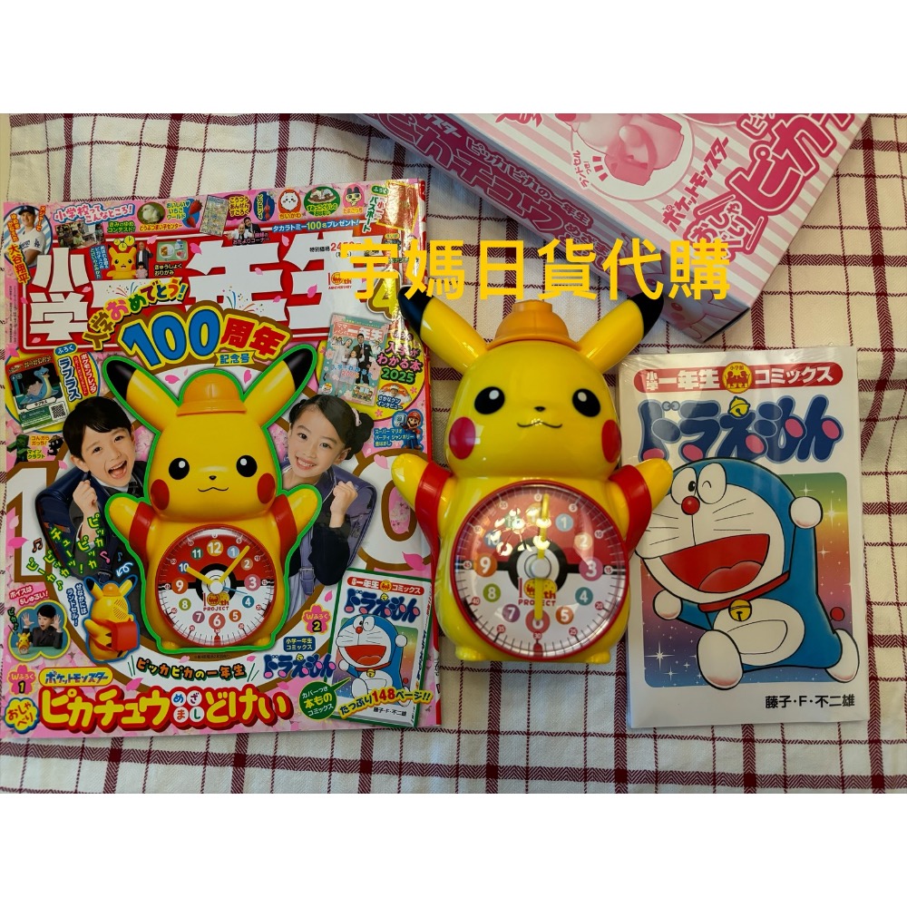 日本正版 小學生 寶可夢 皮卡丘上學鬧鐘 多啦a夢（現貨）-細節圖2