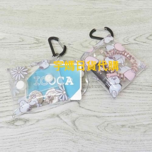 日本製 史努比PVC零錢多功能包 無線耳機放置 含掛鉤-細節圖9