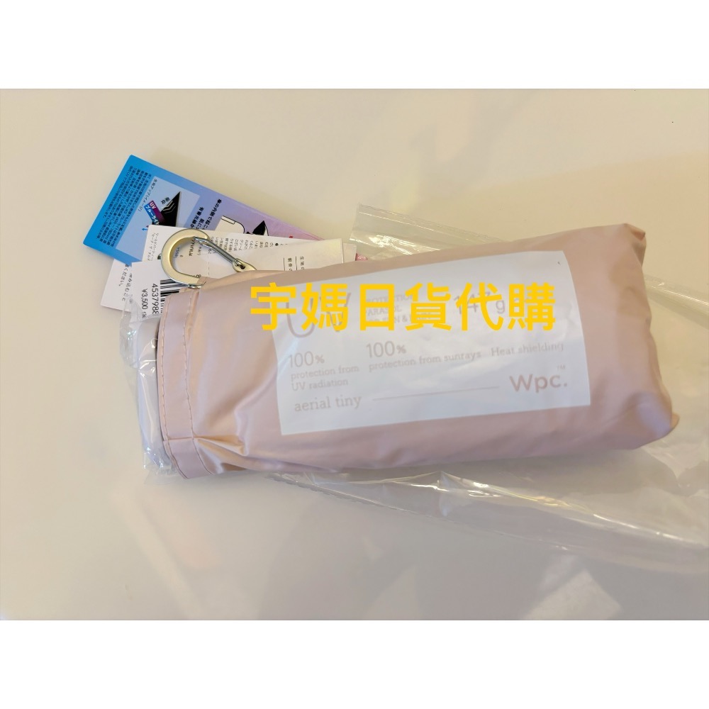 日本 日本 Wpc抗UV雨晴兩用折疊傘含掛鉤（現貨）147g 超輕巧-細節圖10