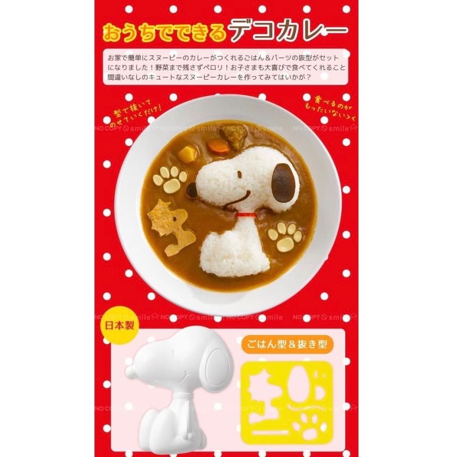 日本製 正版 史努比 飯模 吐司模 超可愛（現貨）-細節圖6