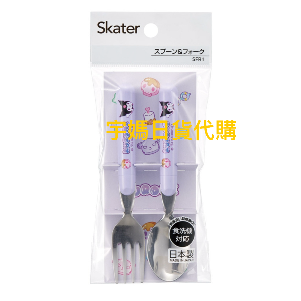 日本製Skater三麗鷗湯匙叉子組 麵包小偷 幼稚園專用 學習加倍-細節圖2