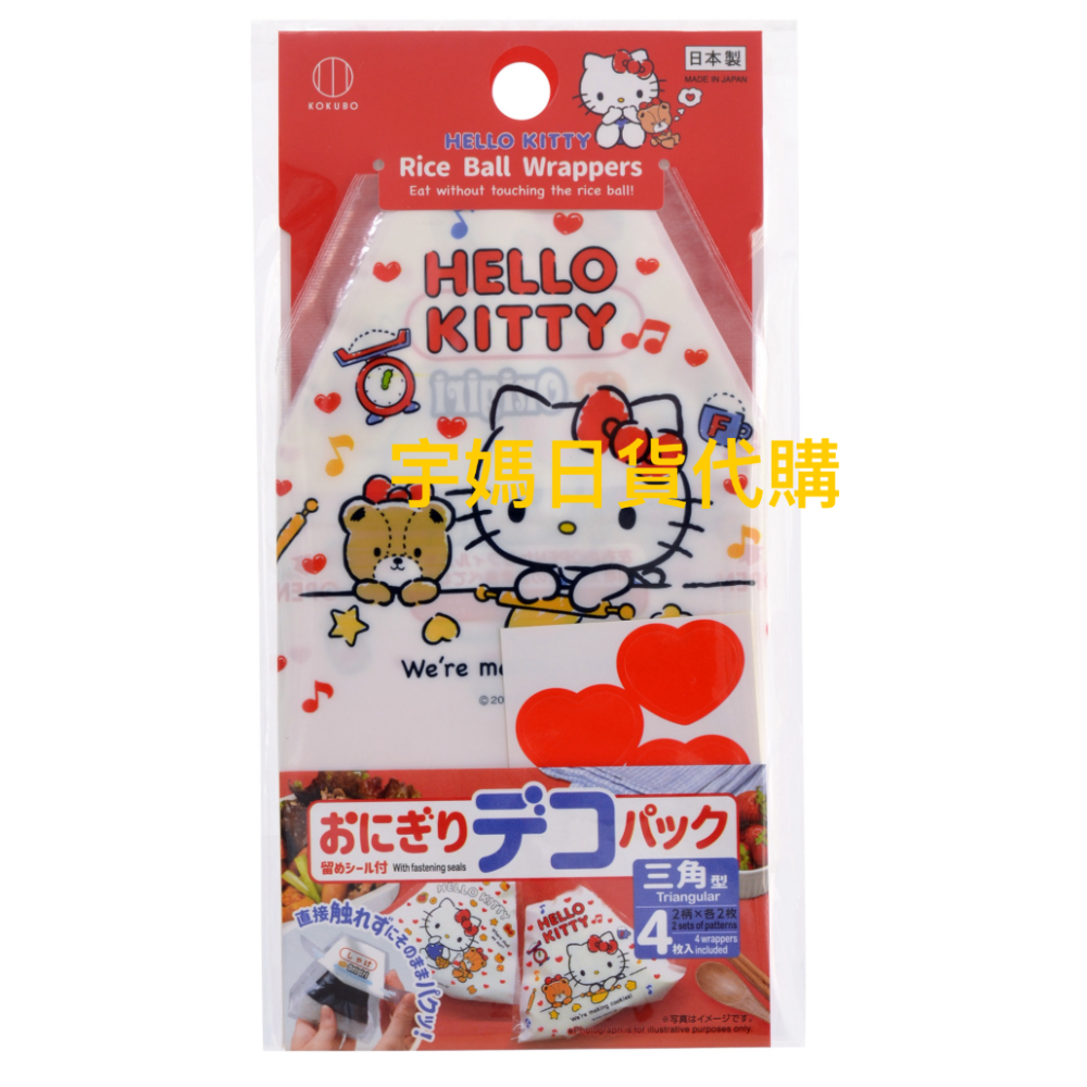 日本製 三麗鷗飯糰包裝紙 酷洛米 大耳狗 kitty-規格圖7