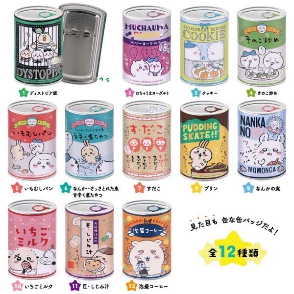 日本正版吉伊卡哇罐罐徽章（可挑款）-細節圖3