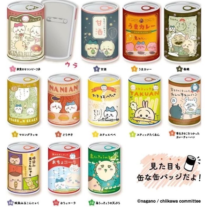 日本正版吉伊卡哇罐罐徽章（可挑款）-細節圖4