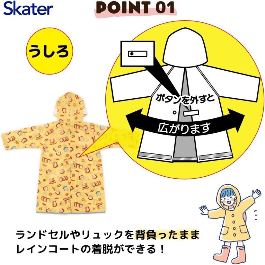 日本 Skater麵包小偷 雨衣 斗篷 前開式（現貨）-細節圖9