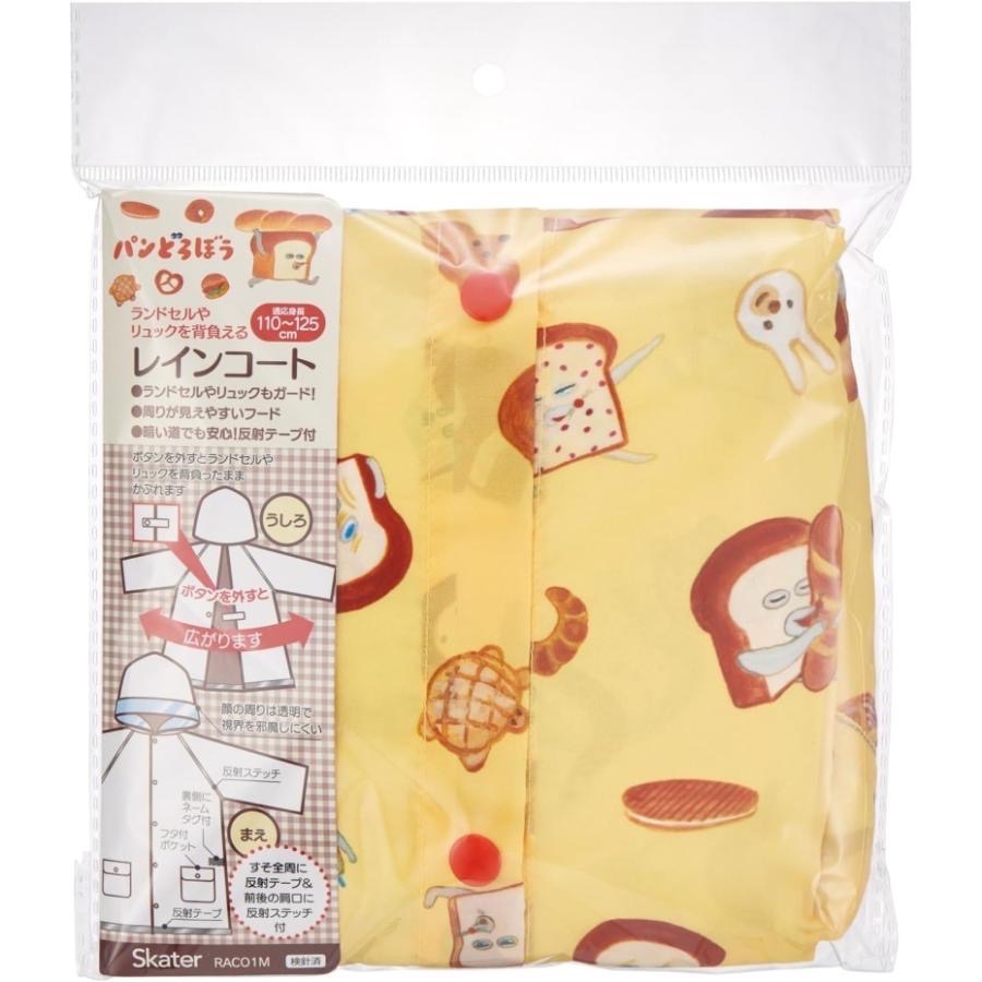 日本 Skater麵包小偷 雨衣 斗篷 前開式（現貨）-細節圖5