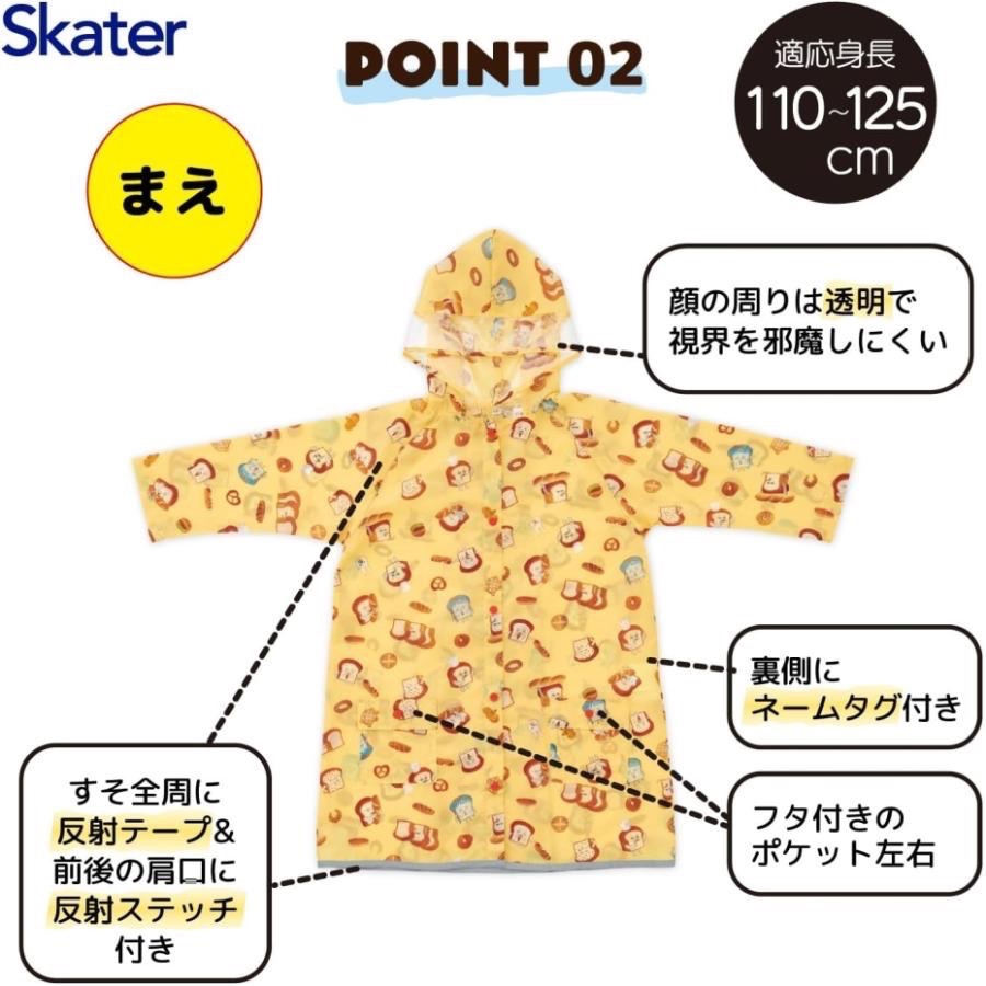 日本 Skater麵包小偷 雨衣 斗篷 前開式（現貨）-細節圖8