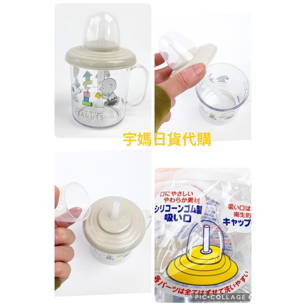 日本製 史努比學習瓶 以口杯 吸管杯（現貨）-細節圖2