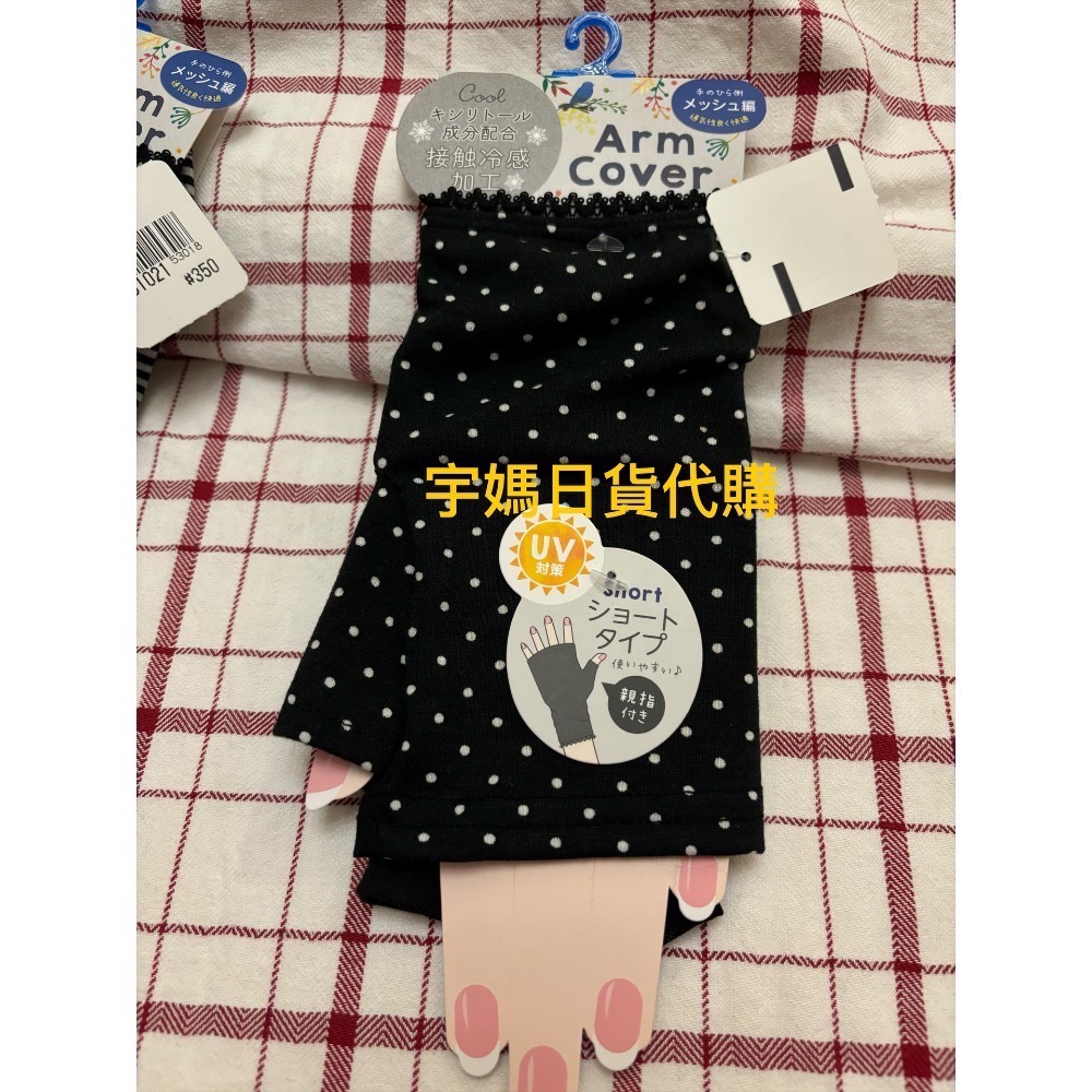 日本🇯🇵接觸冷感露趾 全指防曬手套夏日必備（現貨）-細節圖3